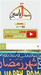 Mobile Screenshot of h-aleyassin.com